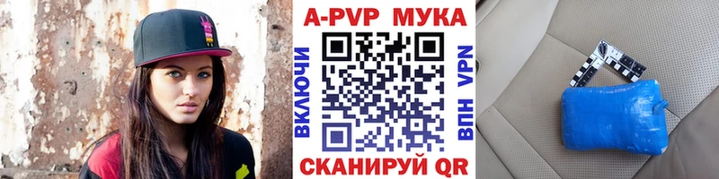 где купить наркоту  Николаевск-на-Амуре  A PVP кристаллы 