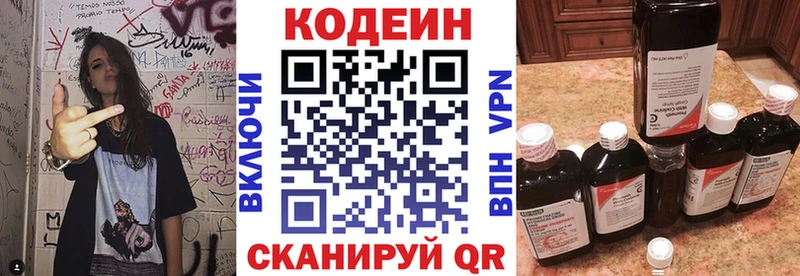 Кодеиновый сироп Lean Purple Drank  MEGA как зайти  Николаевск-на-Амуре 