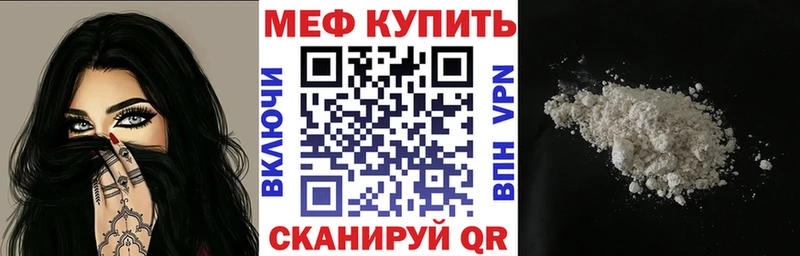 omg вход  продажа наркотиков  Николаевск-на-Амуре  МЕФ 4 MMC 